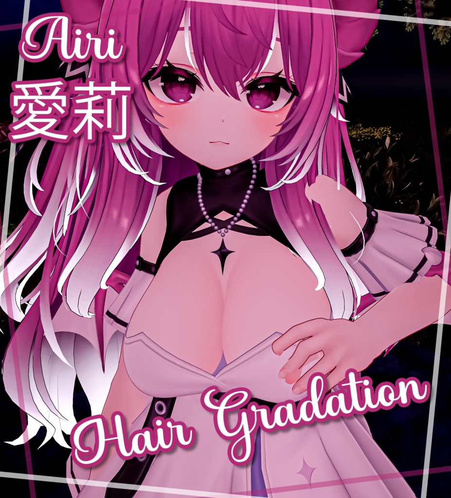 『Hair Gradation』-『愛莉』-Airi