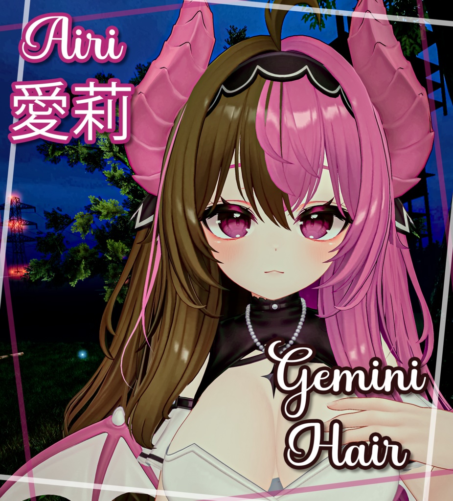 『Gemini Hair』-『愛莉』-Airi