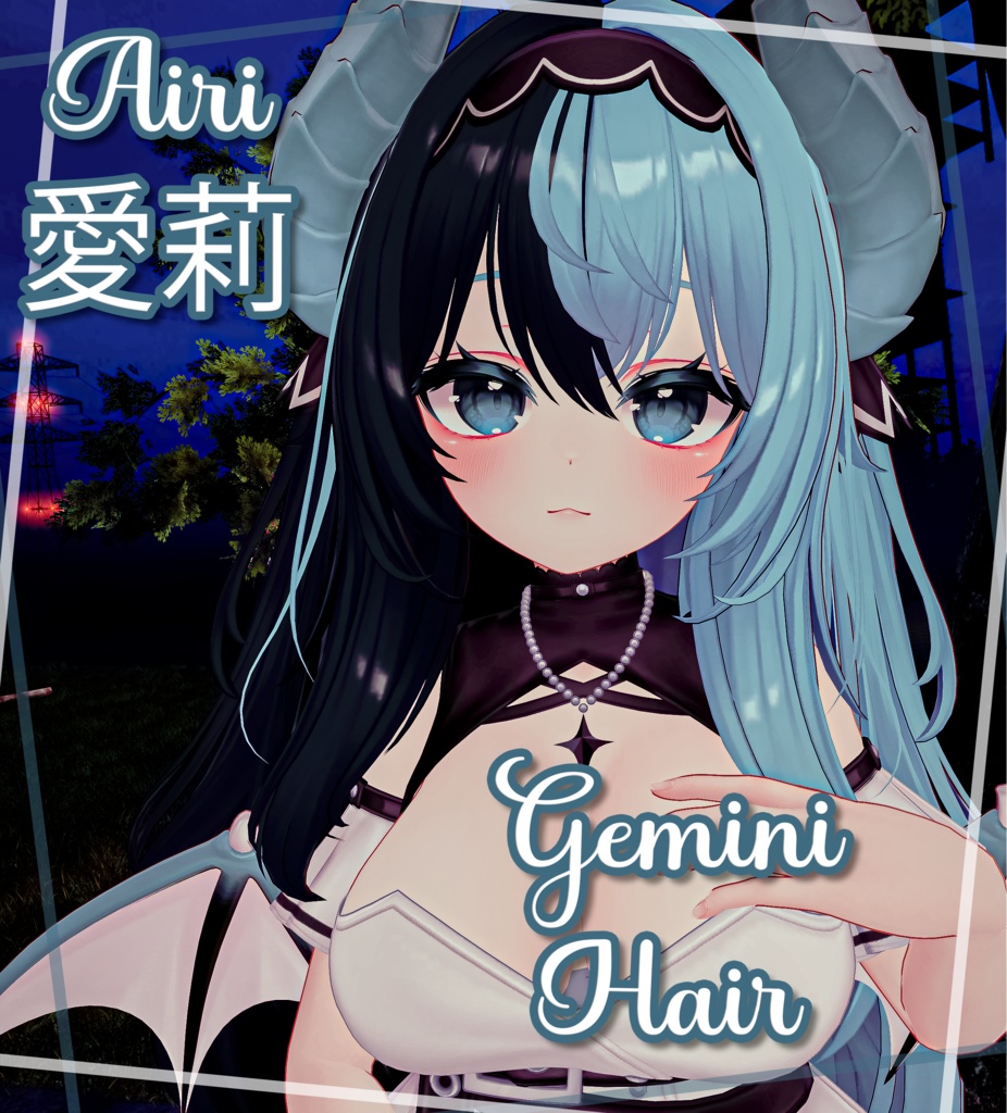 『Gemini Hair』-『愛莉』-Airi