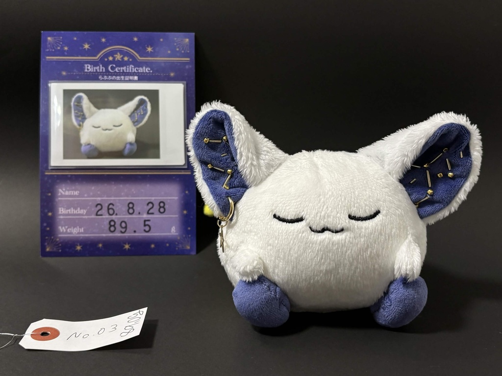 星の妖精 「らぷぷ」