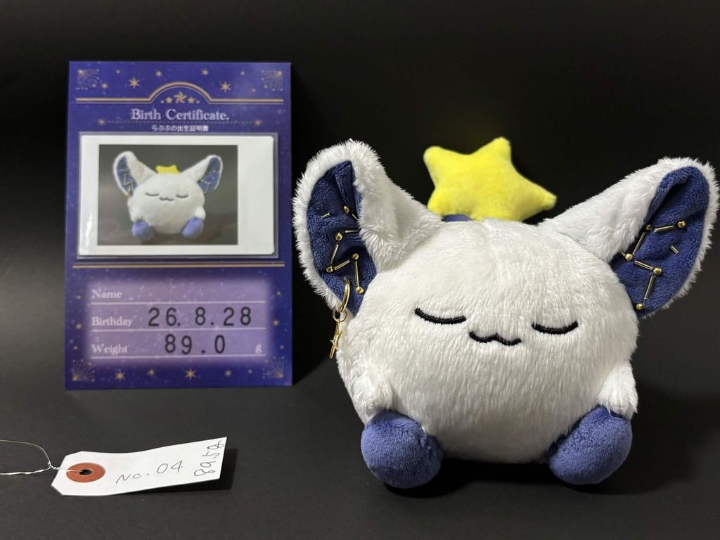 星の妖精 「らぷぷ」