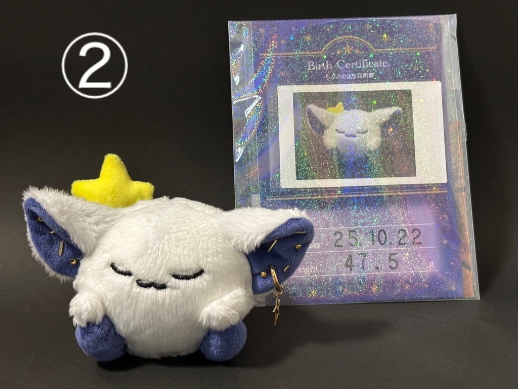 星の妖精の赤ちゃん 「ミニらぷぷ」