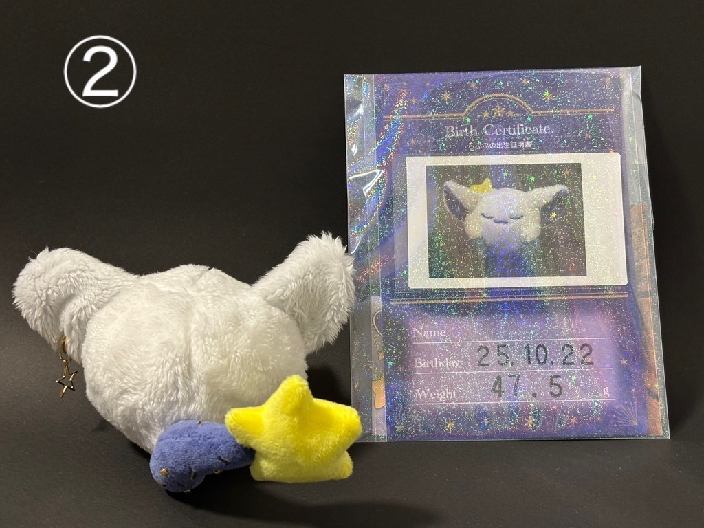 星の妖精の赤ちゃん 「ミニらぷぷ」