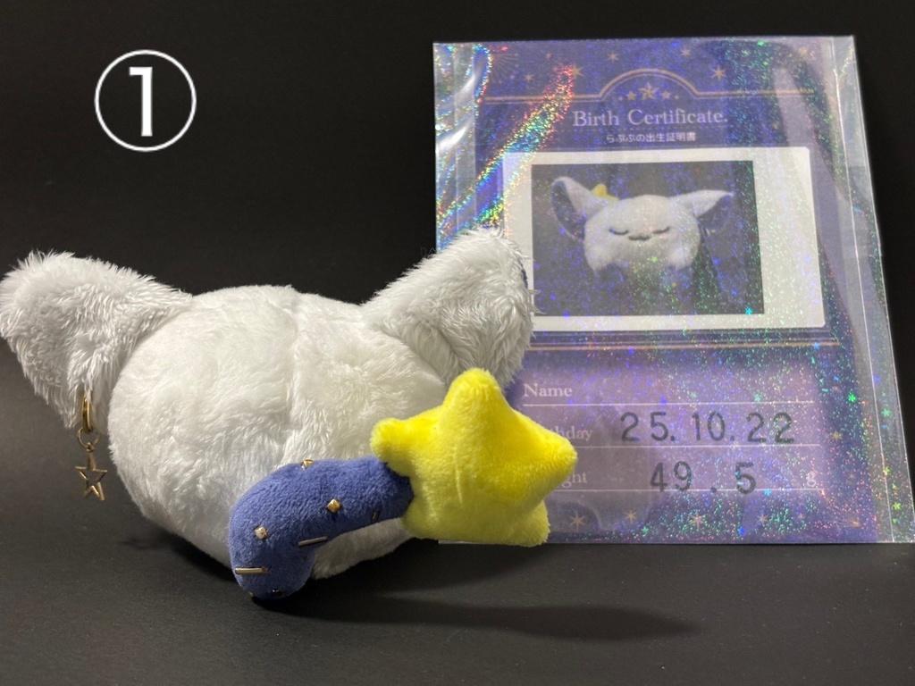 星の妖精の赤ちゃん 「ミニらぷぷ」