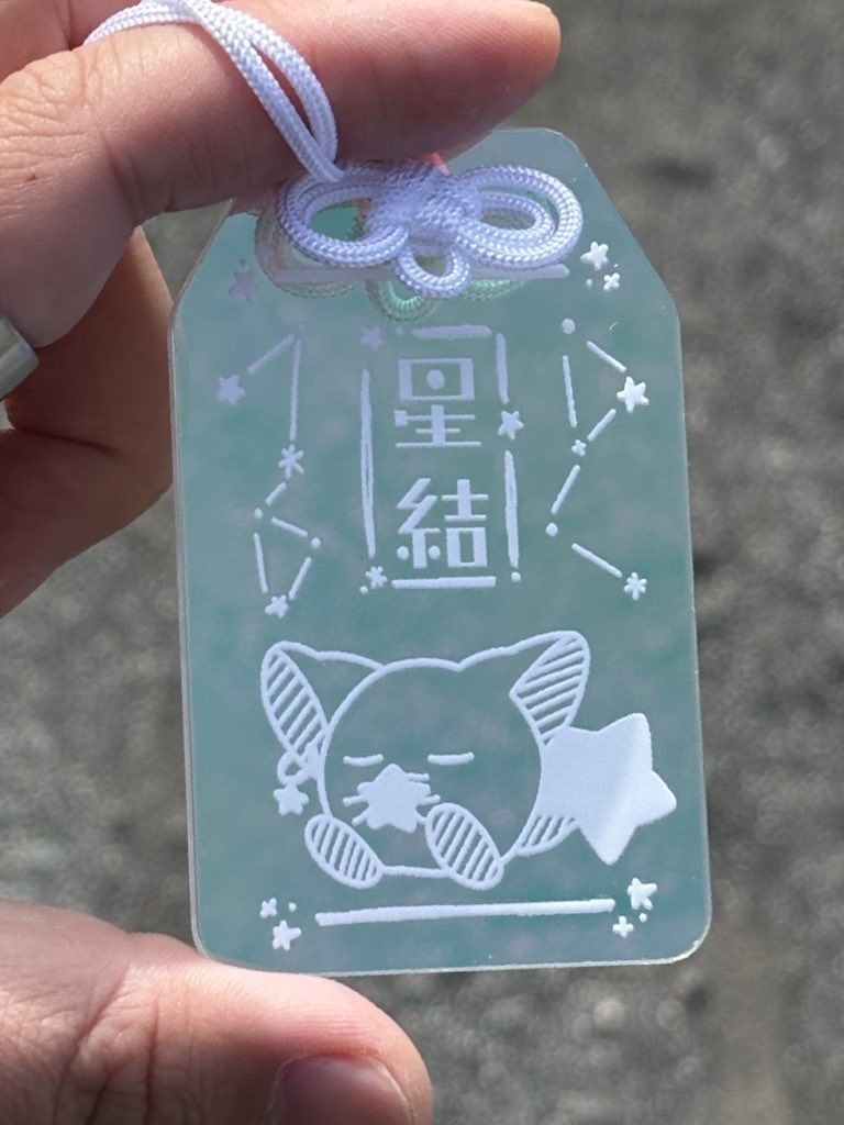 らぷぷのおまもり