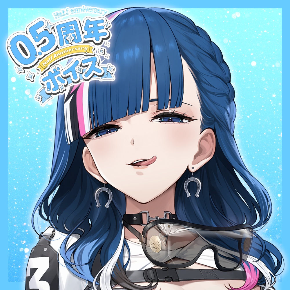 【ぴこぴこはっかーず!!!】ハーフアニバーサリー記念ボイス