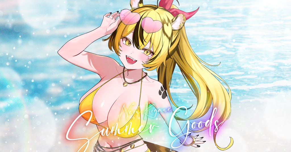 【虎鐘ねおん】サマーグッズ2026