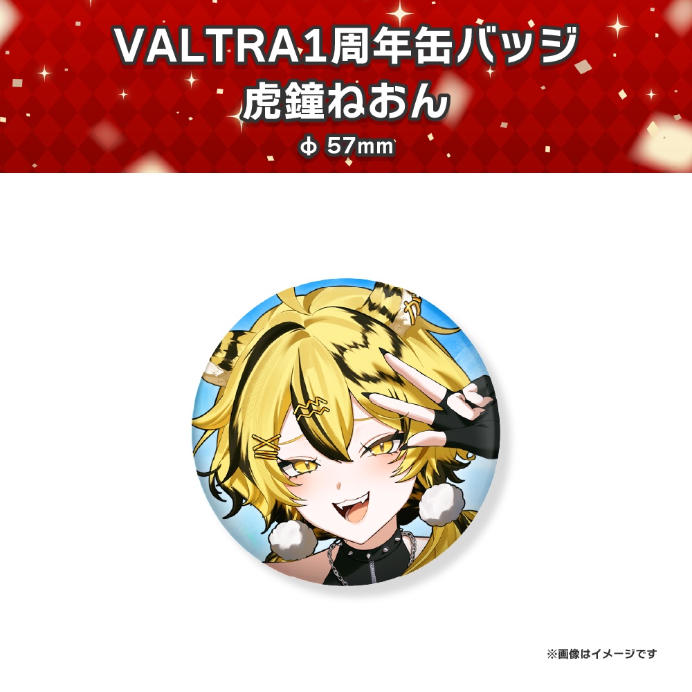 VALTRA 1st Anniversary Collection