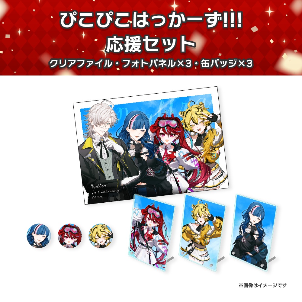 VALTRA 1st Anniversary Collection