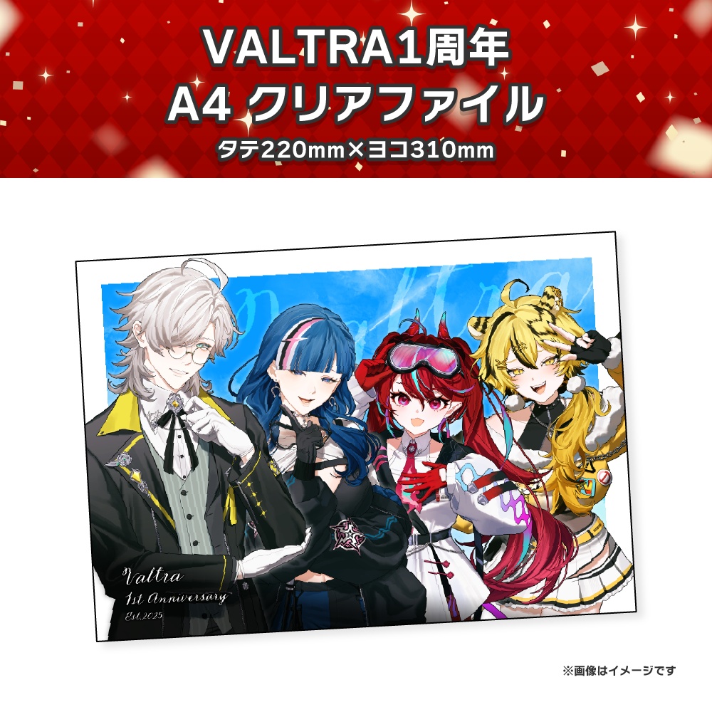 VALTRA 1st Anniversary Collection