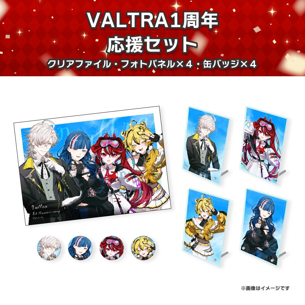 VALTRA 1st Anniversary Collection