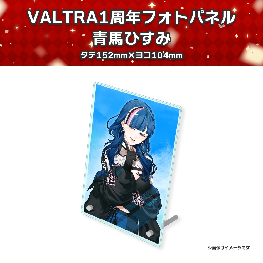 VALTRA 1st Anniversary Collection