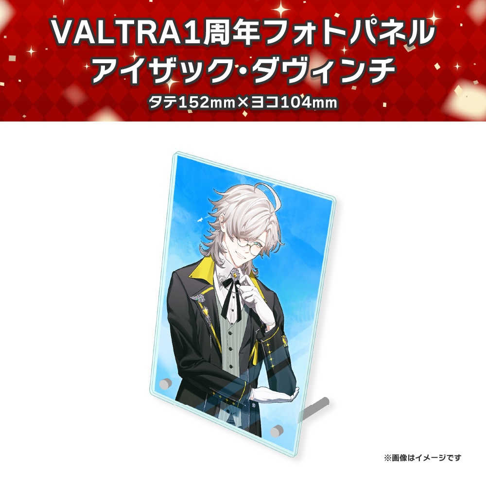 VALTRA 1st Anniversary Collection
