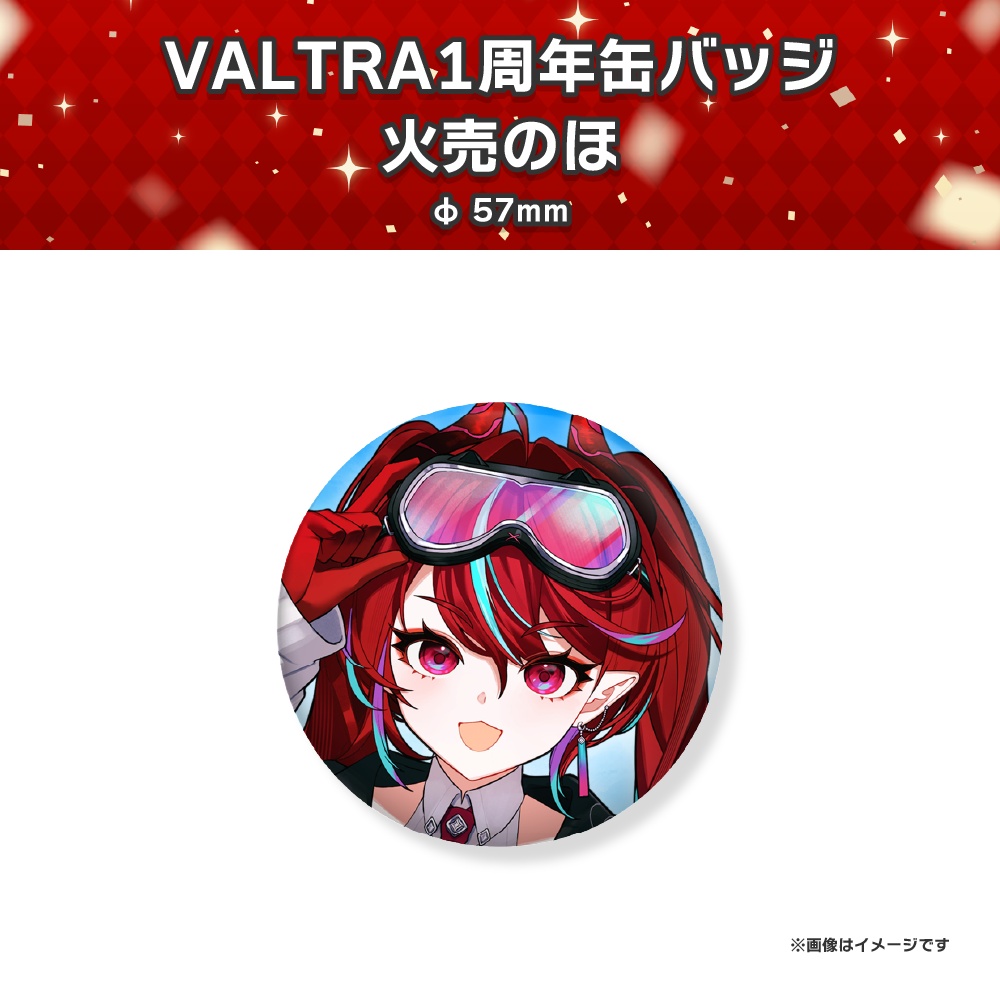 VALTRA 1st Anniversary Collection