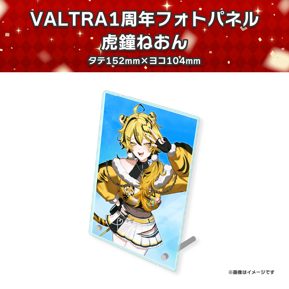 VALTRA 1st Anniversary Collection