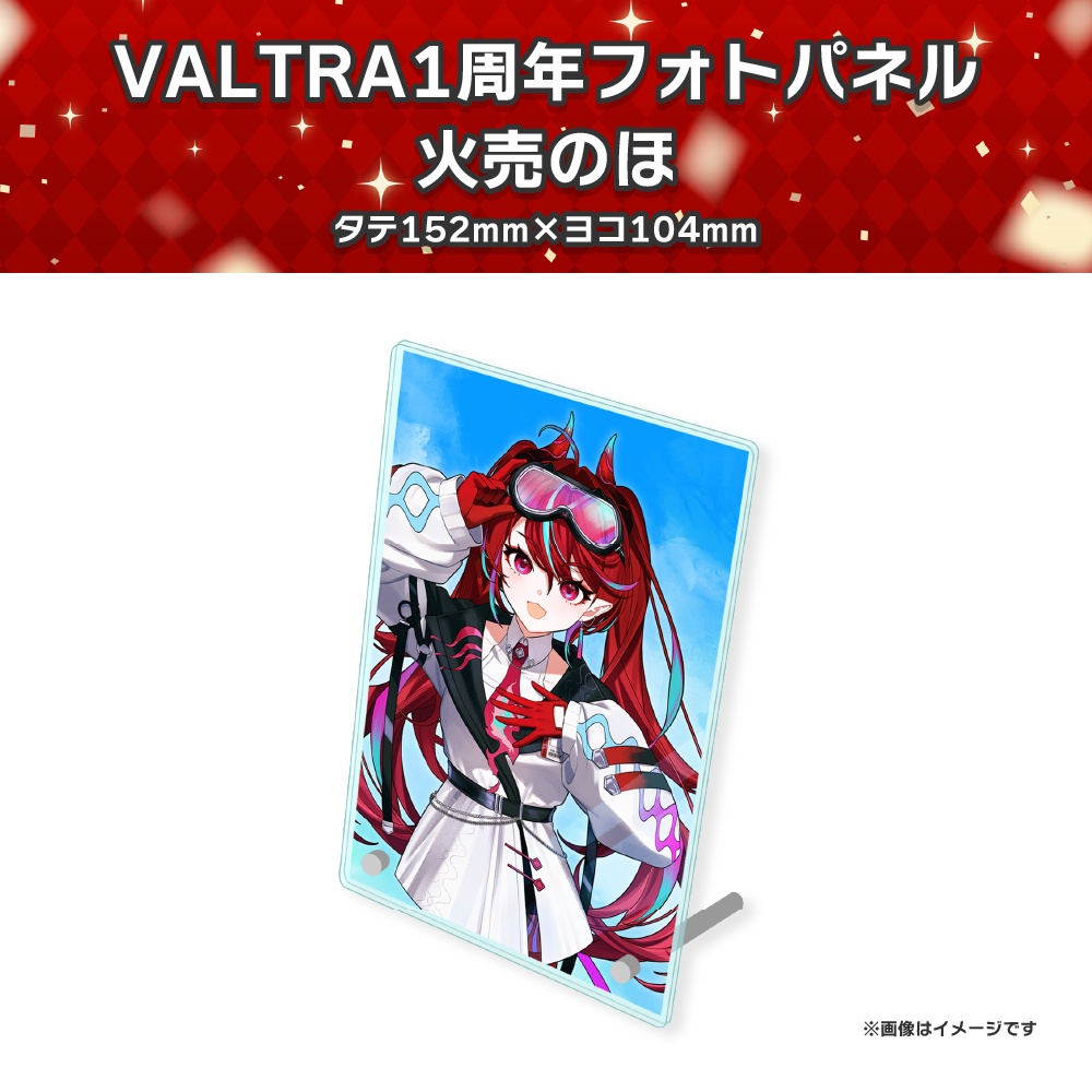 VALTRA 1st Anniversary Collection