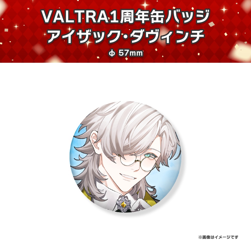 VALTRA 1st Anniversary Collection