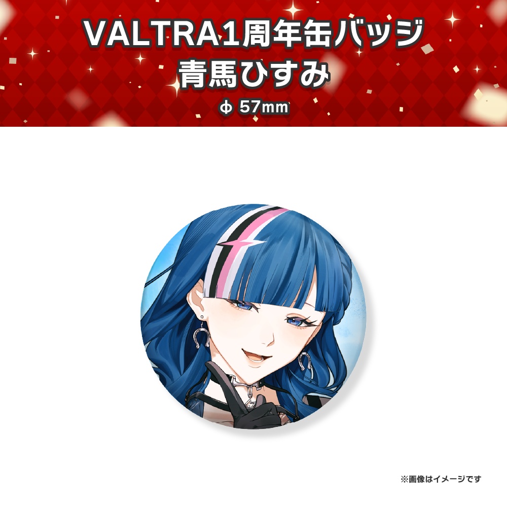 VALTRA 1st Anniversary Collection