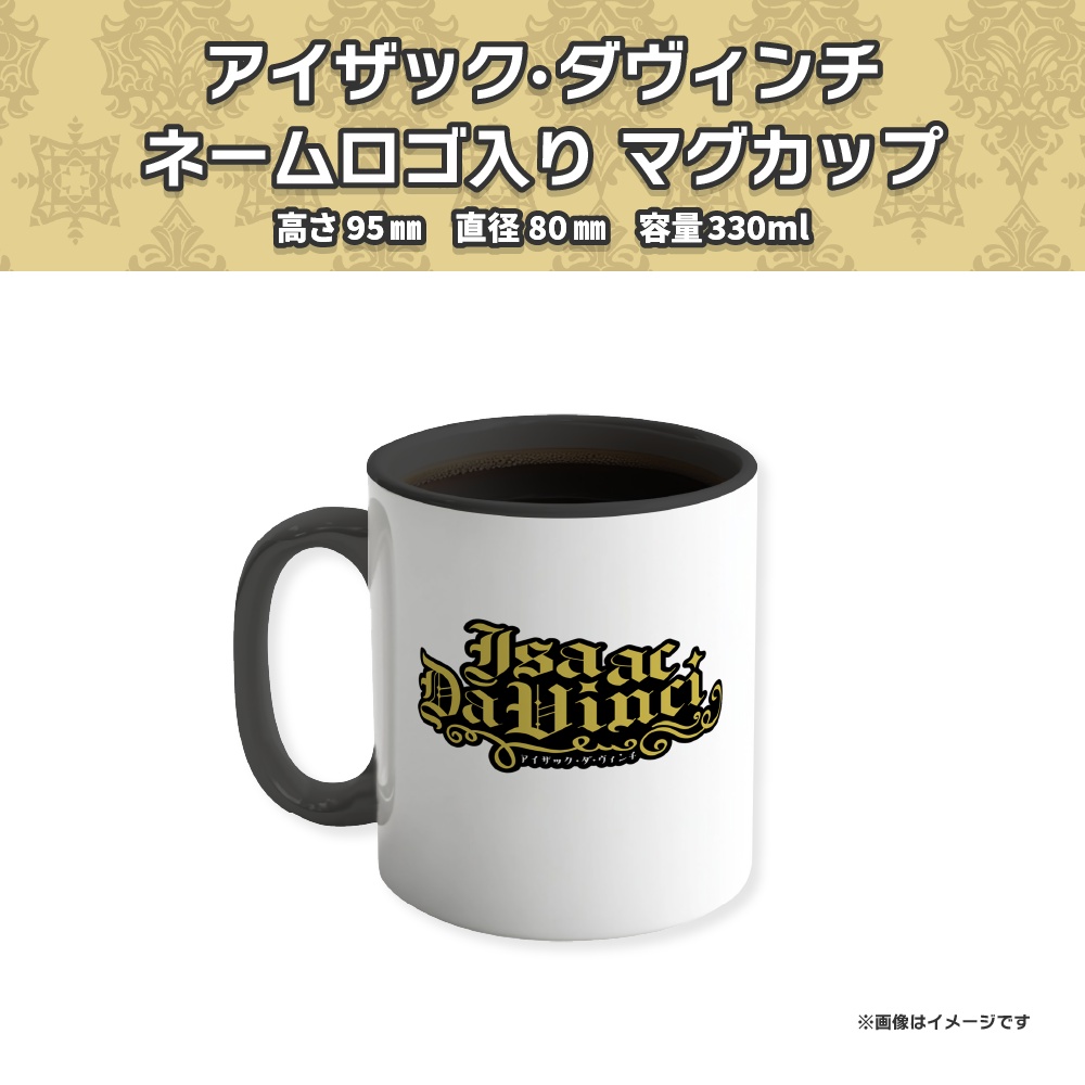 【アイザック・ダヴィンチ】デビュー1周年記念グッズ🎊