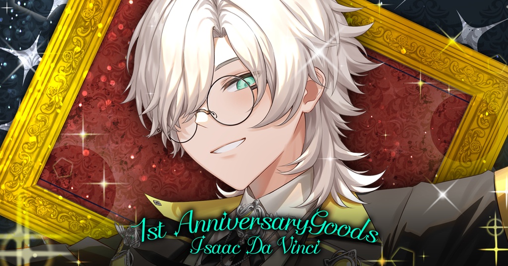 【アイザック・ダヴィンチ】デビュー1周年記念グッズ🎊