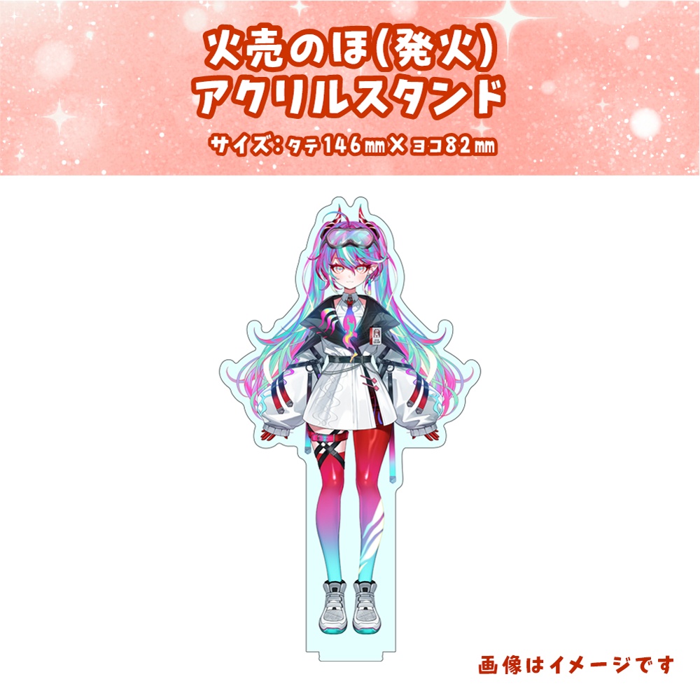【火売のほ】誕生日記念🎊アクスタ3種🔥