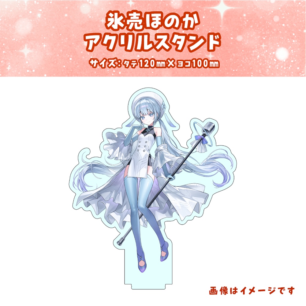 【火売のほ】誕生日記念🎊アクスタ3種🔥
