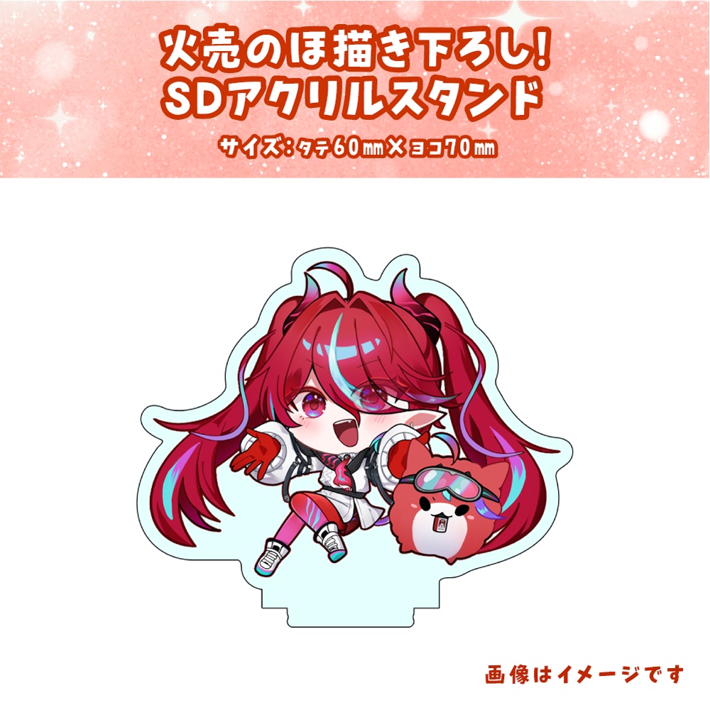 【火売のほ】誕生日記念🎊アクスタ3種🔥