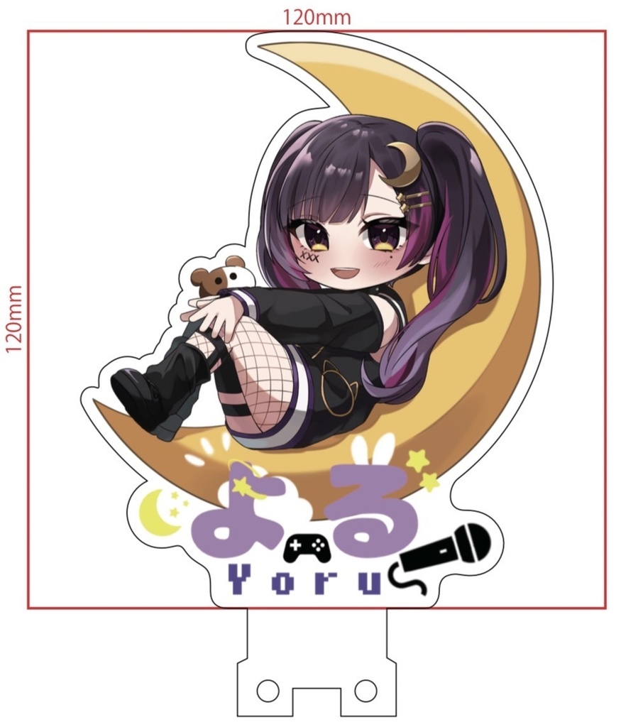 よる。ペンライト