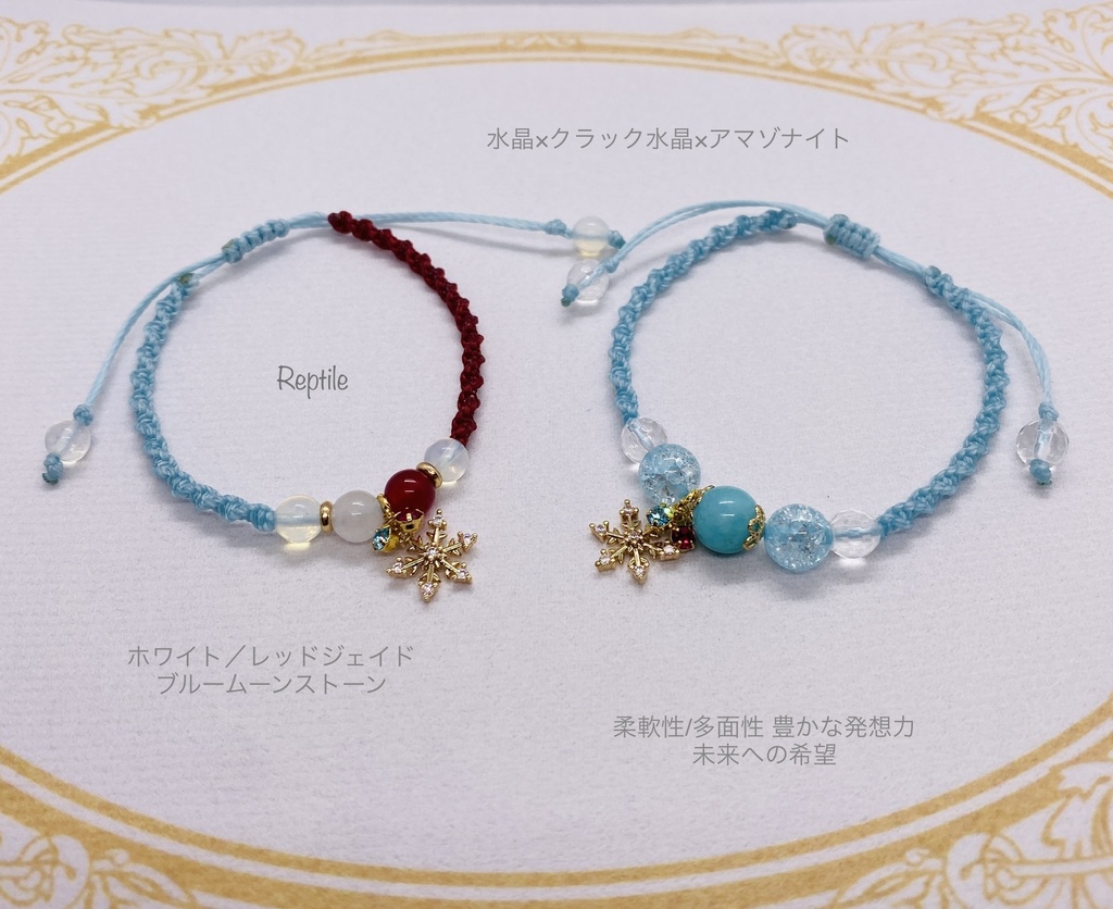 結晶★イメージブレスレット