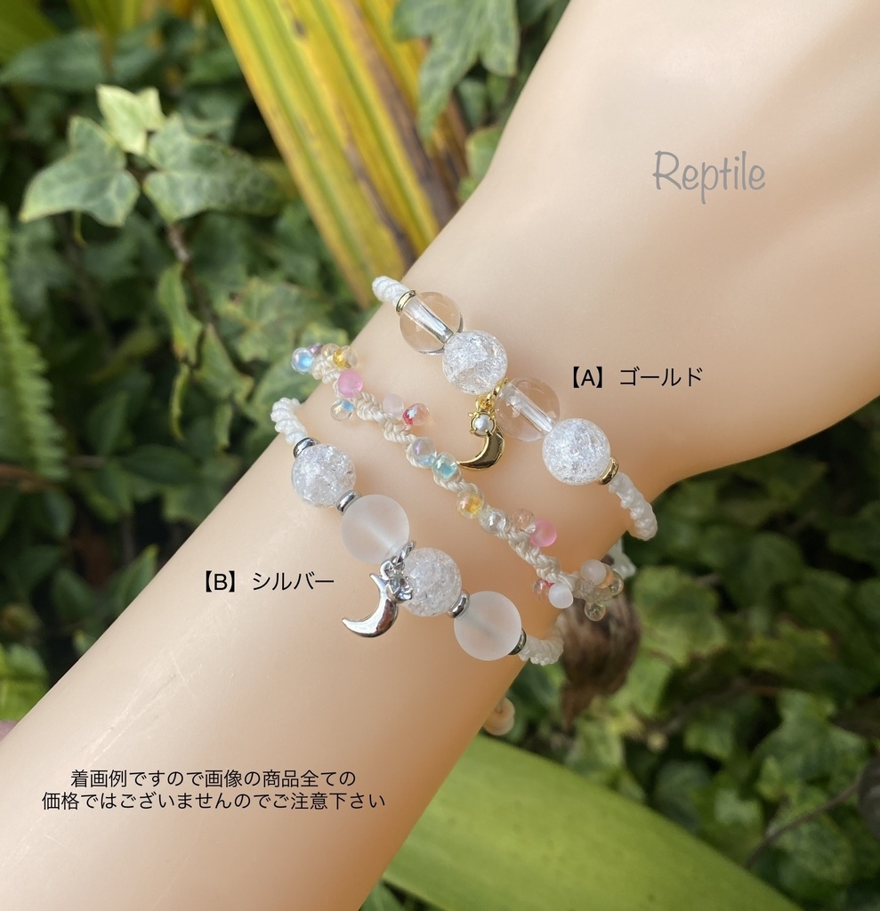 月★イメージブレスレット