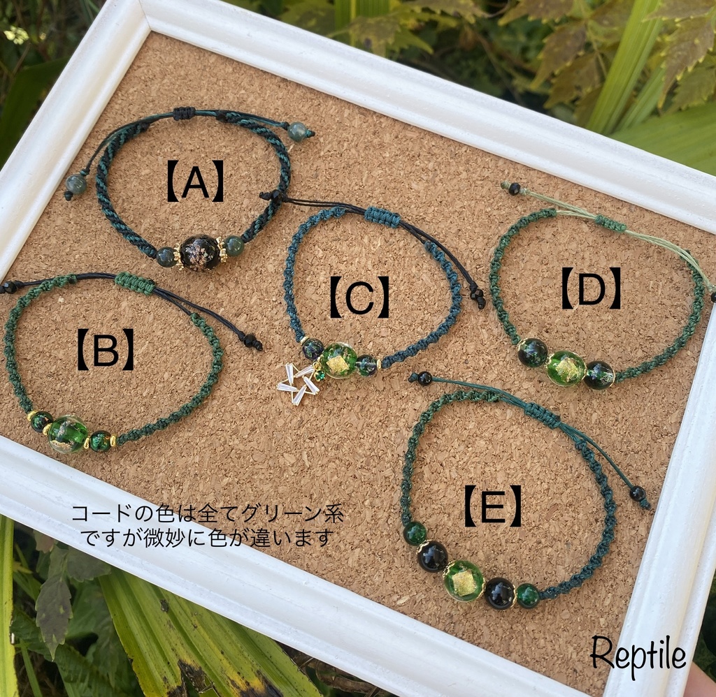 緑★イメージブレスレット