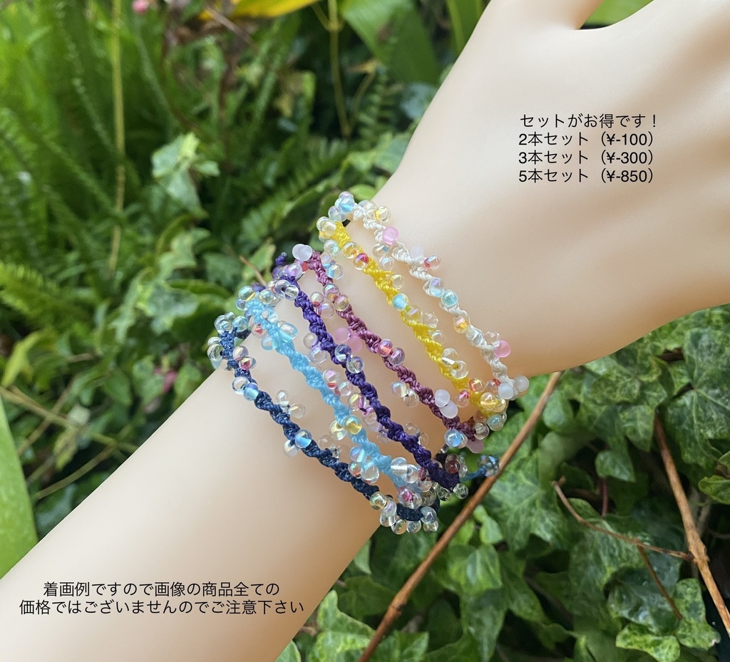 Candyブレスレット【送料無料+セット割引有】