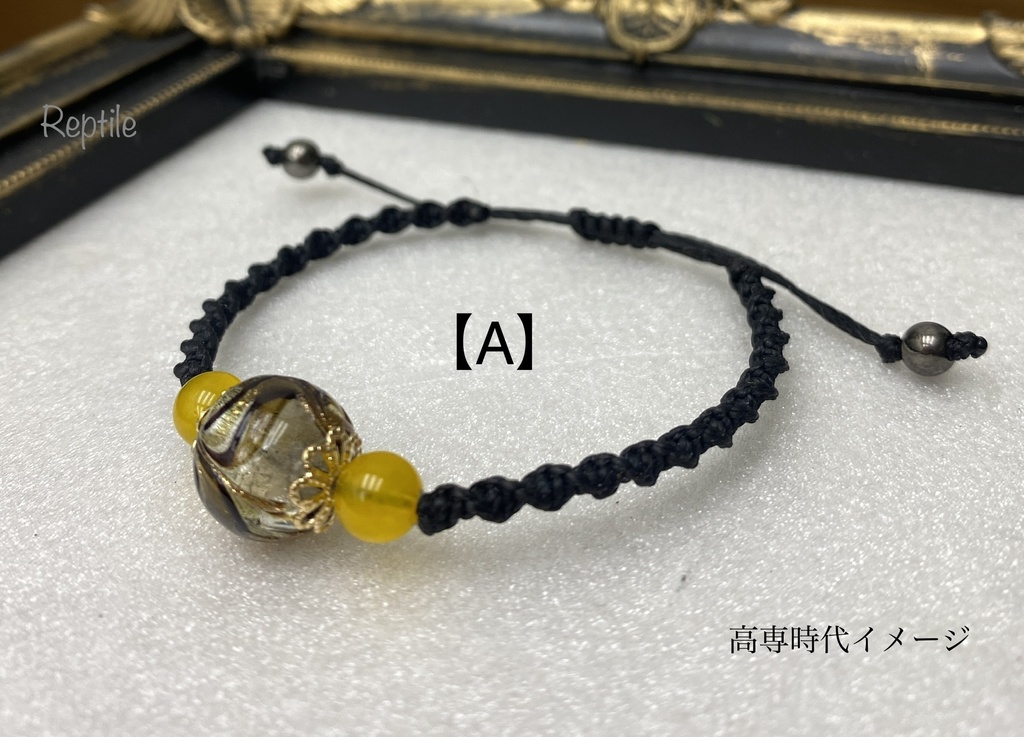 夏油傑★イメージブレスレット