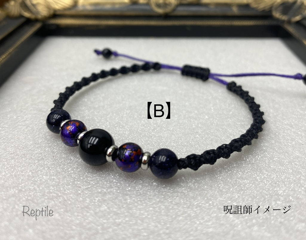 夏油傑★イメージブレスレット