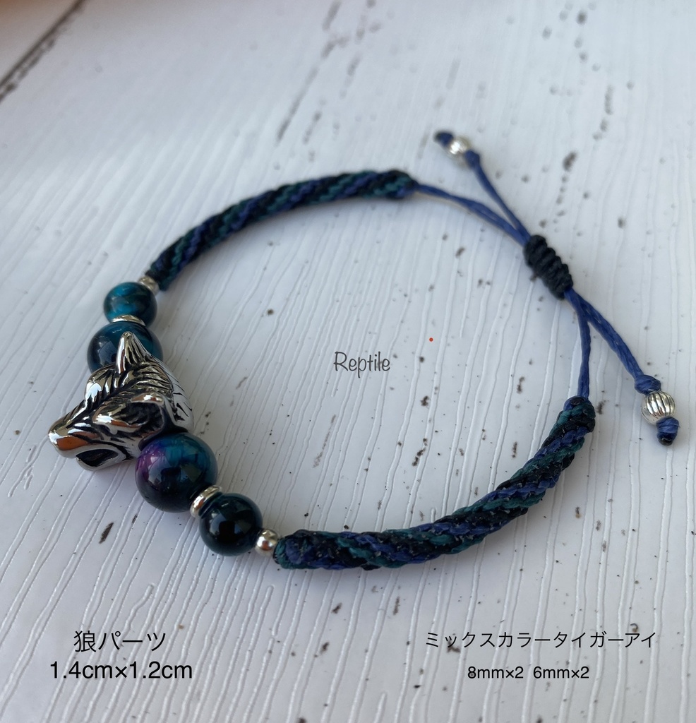 狼ブレスレット