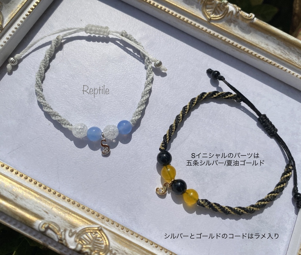 ★高専時代イメージブレスレット