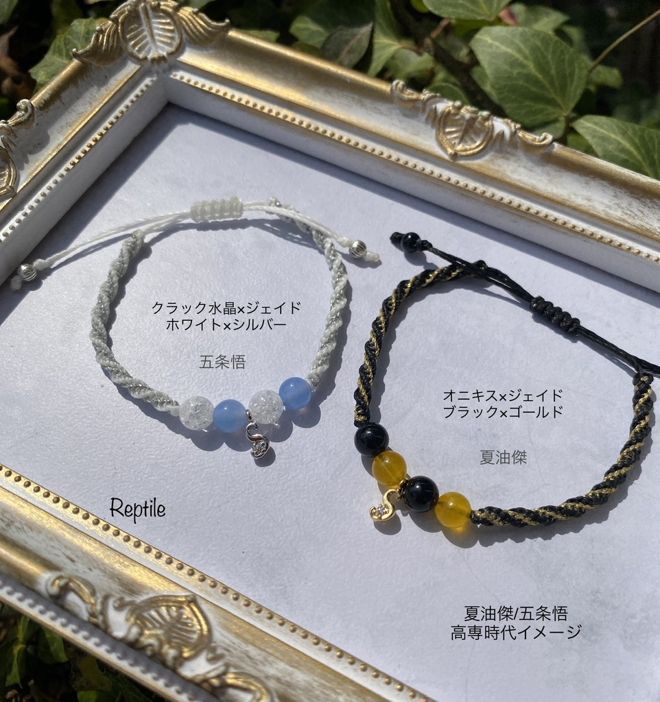 ★高専時代イメージブレスレット