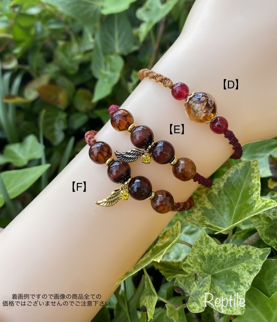 ★翼ブレスレット②