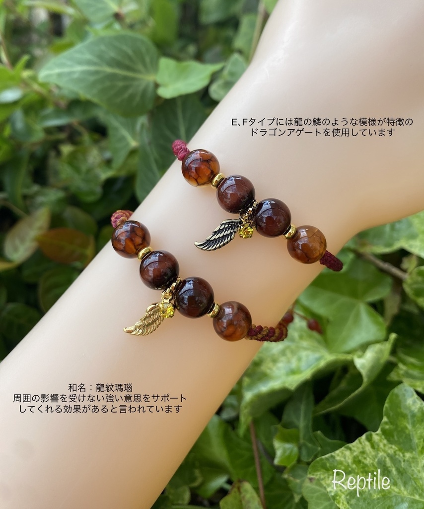 ★翼ブレスレット②