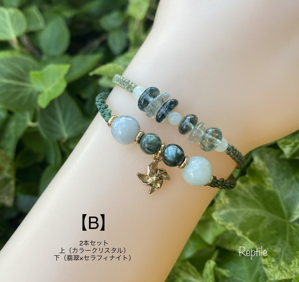 風車ブレスレット2本セット