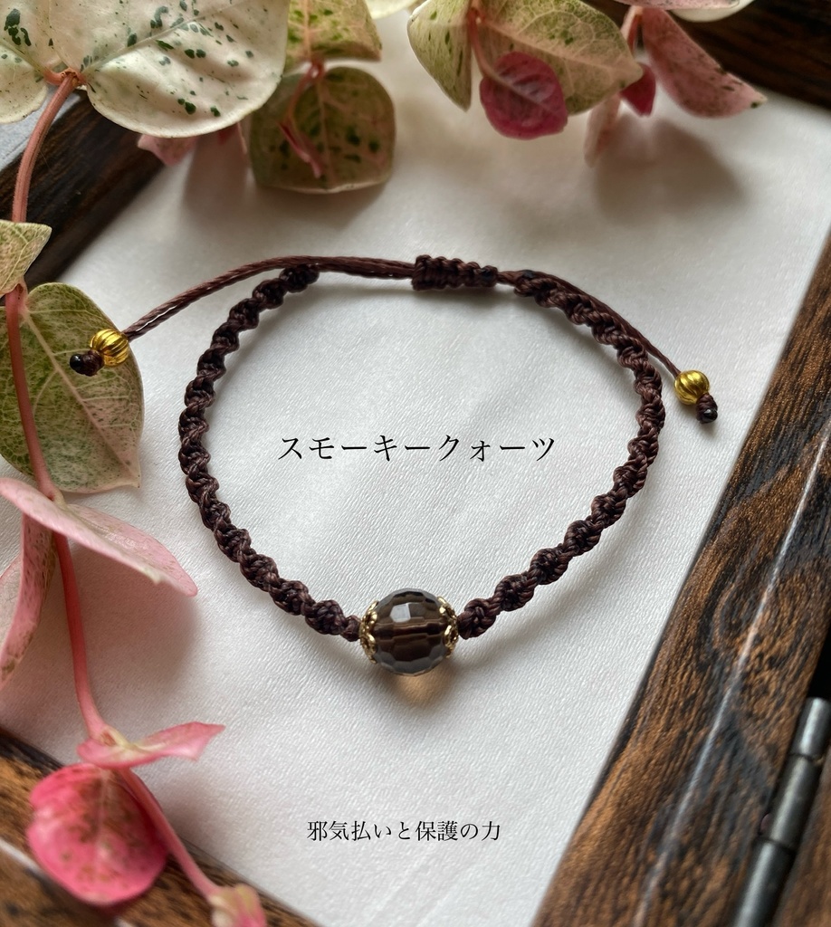 一粒天然石ブレスレット