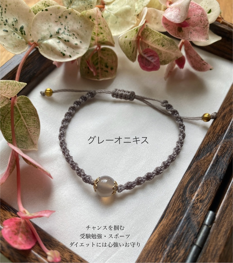 一粒天然石ブレスレット