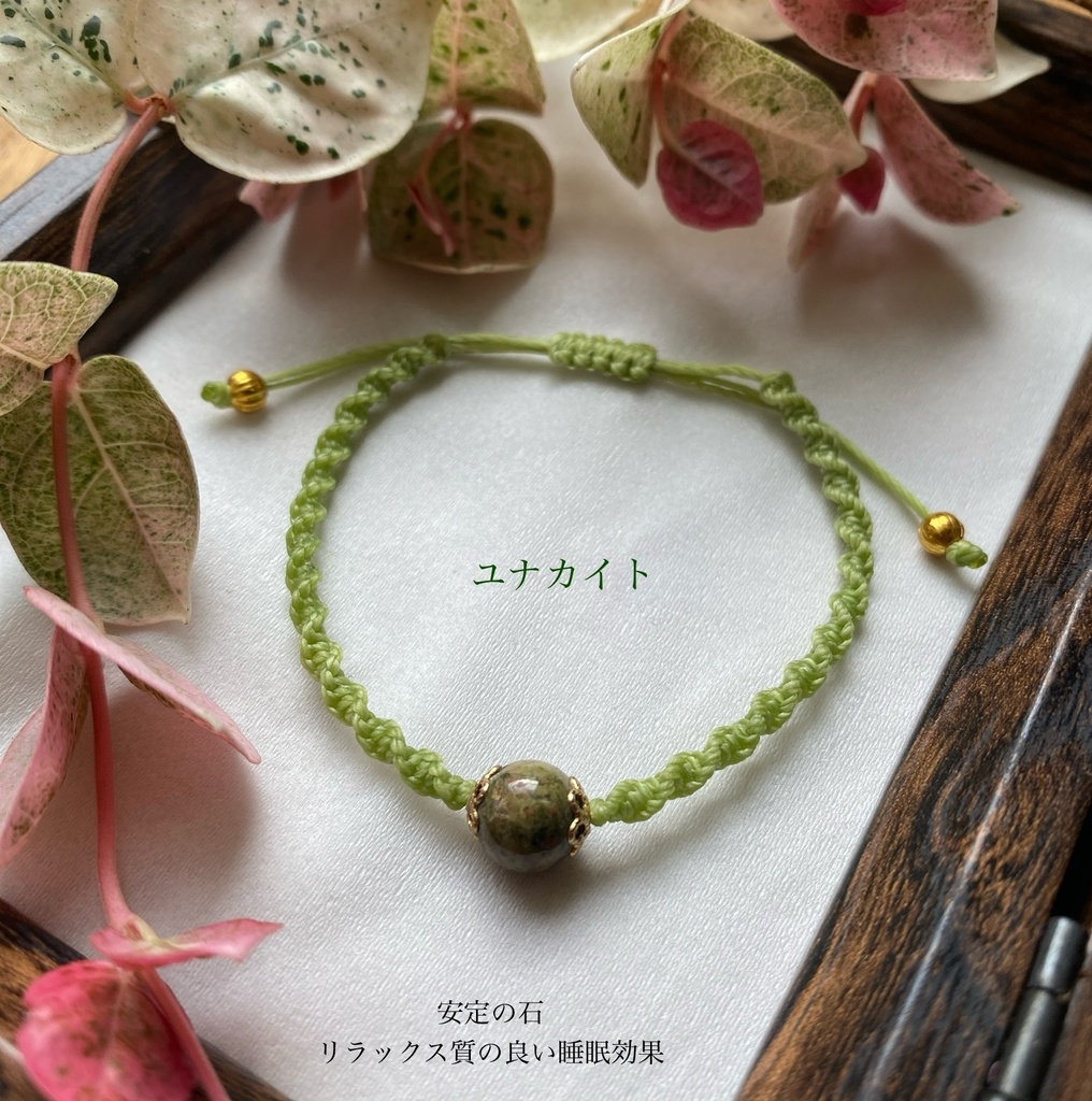 一粒天然石ブレスレット