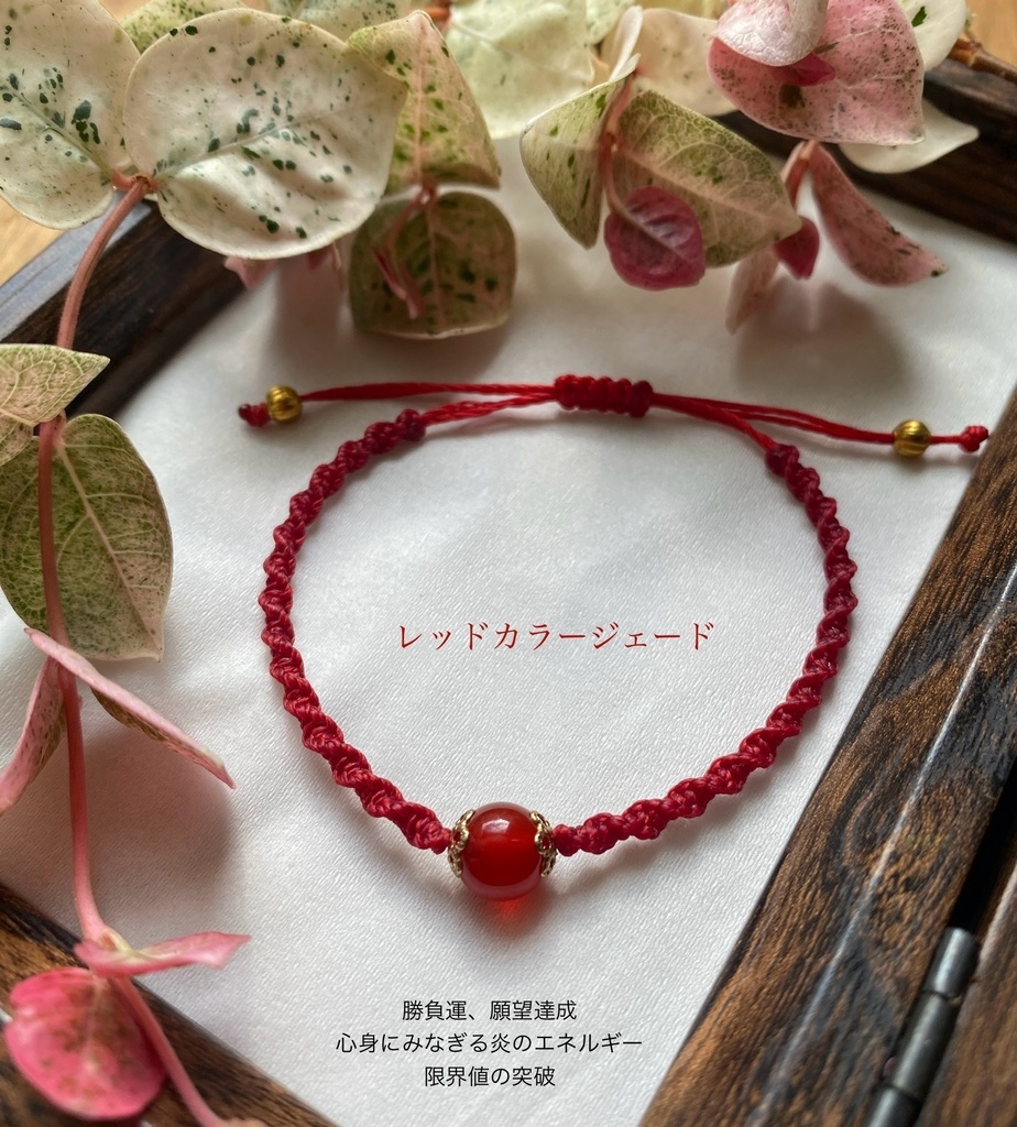 一粒天然石ブレスレット