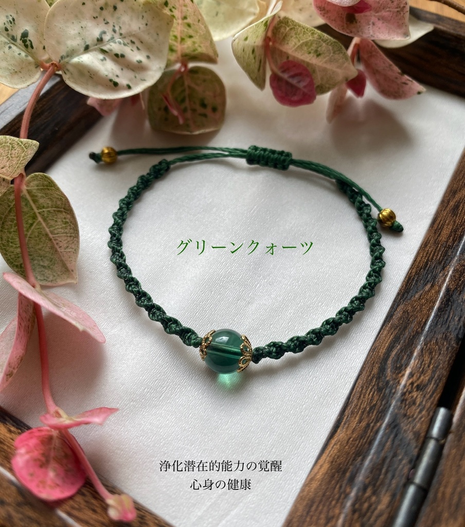 一粒天然石ブレスレット