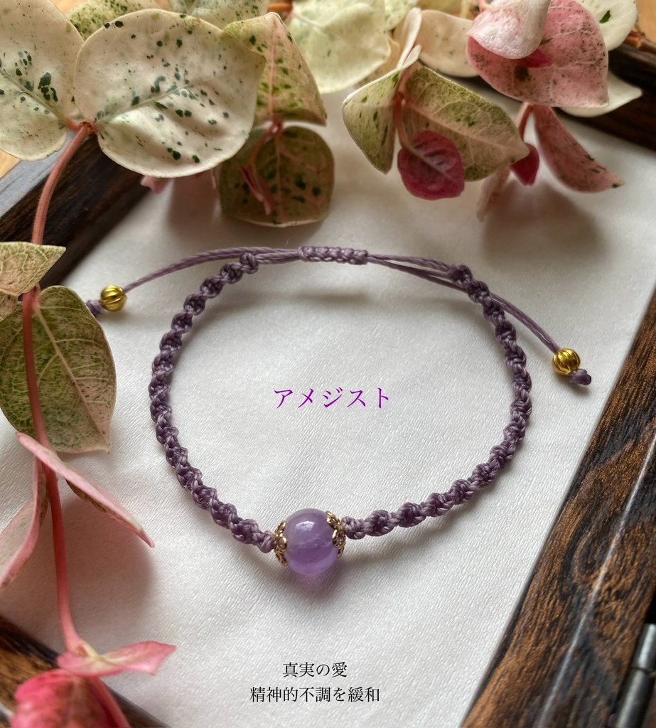 一粒天然石ブレスレット