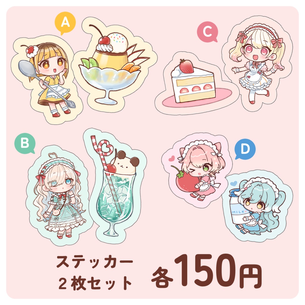ステッカー２枚セット