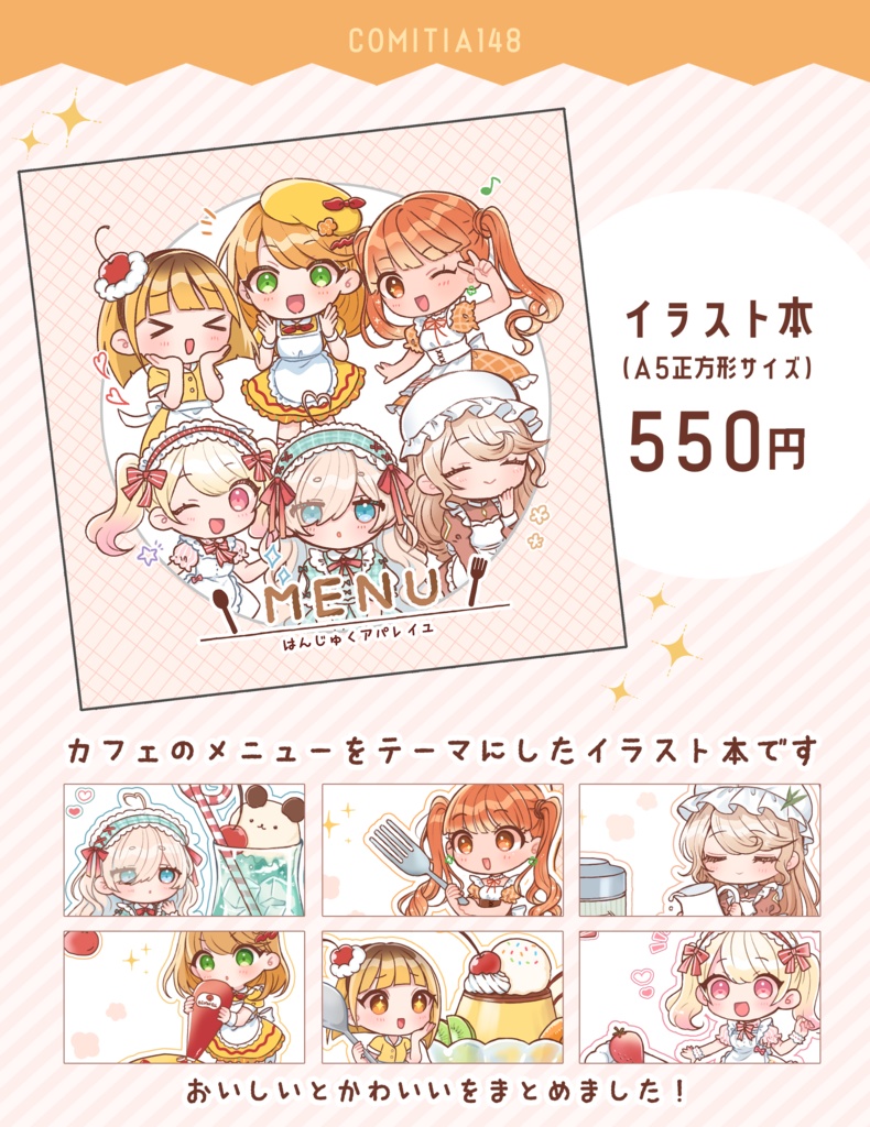 イラスト本