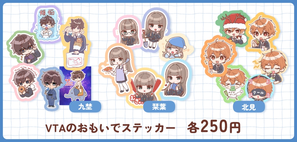VTAのおもいでステッカー