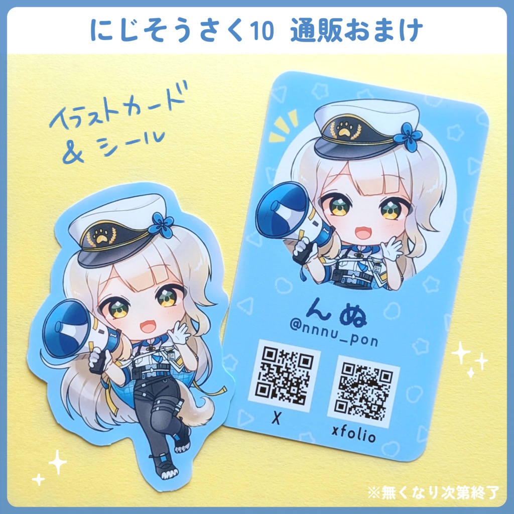 おまけ説明2※カート追加不要